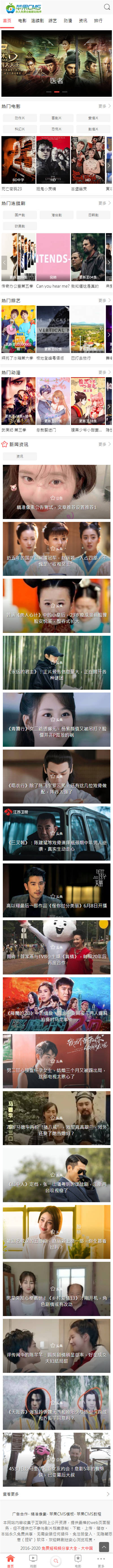 手机端截图 手机端截图