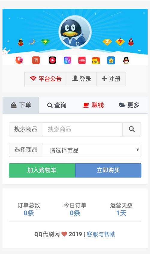 首页截图 首页截图