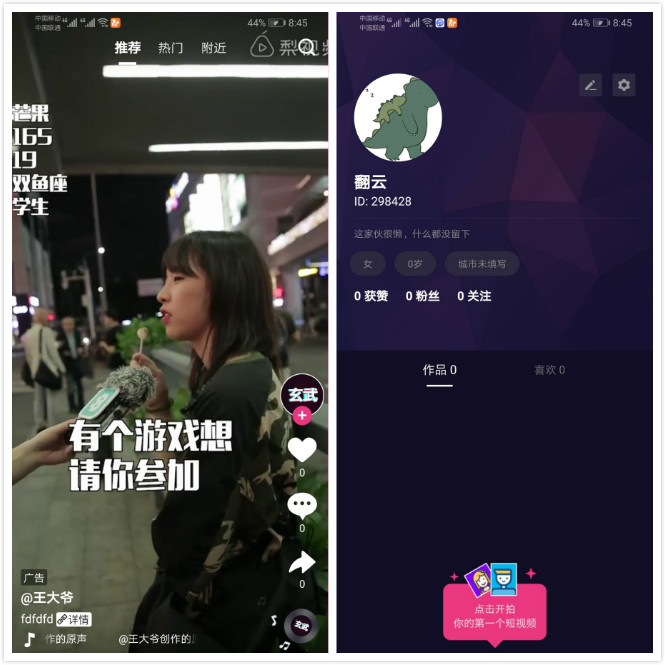 原生JAVA双端仿抖音短视频APP源码 原生JAVA双端仿抖音短视频APP源码