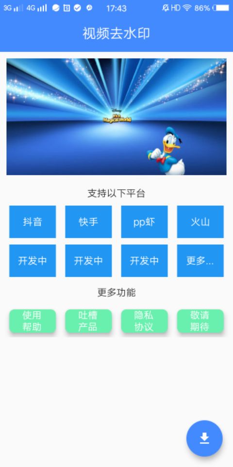 安卓短视频平台视频解析工具v2.0 安卓短视频平台视频解析工具v2.0