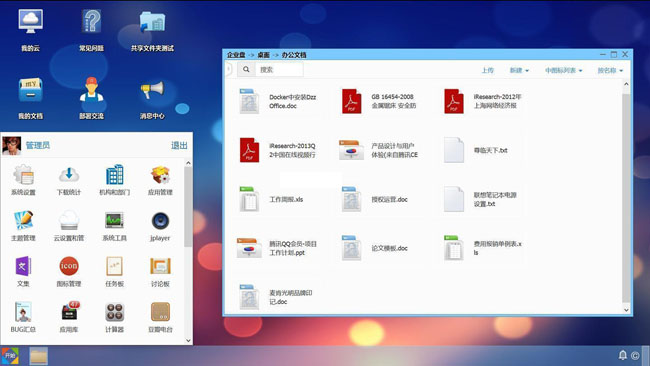 DzzOffice网盘协作系统源码 v2.01 带文件分享功能 DzzOffice网盘协作系统源码 v2.01 带文件分享功能