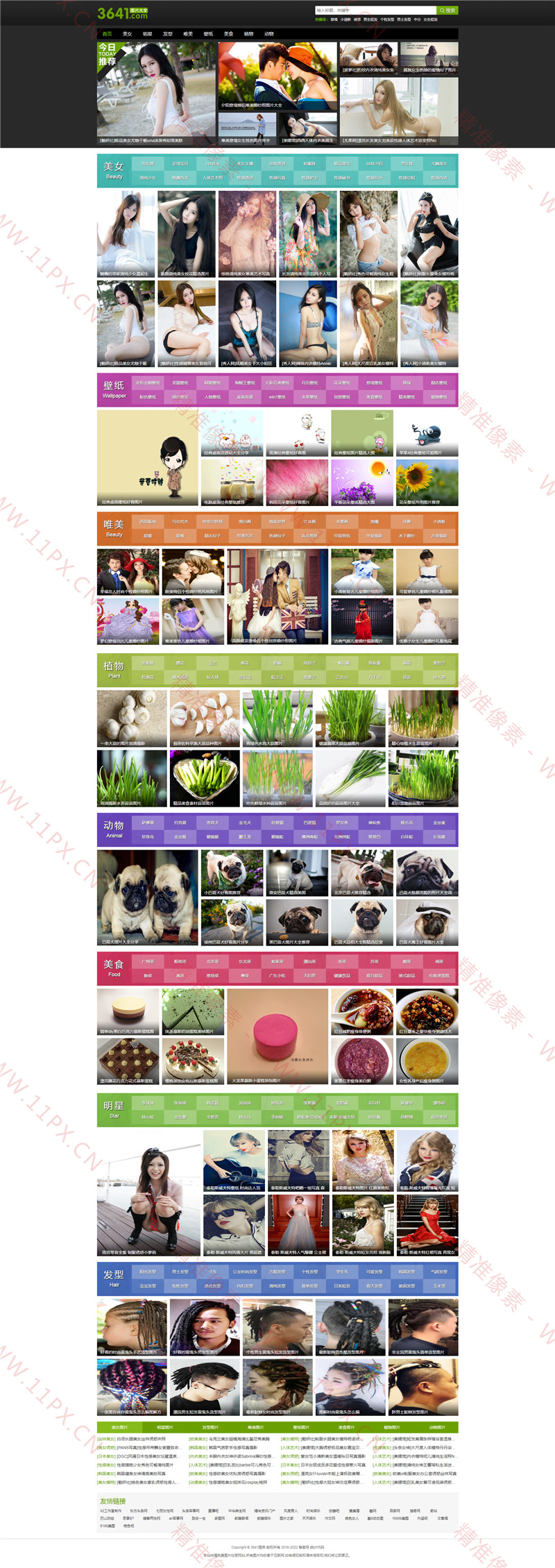 PHP仿3641美女图片站源码 PHP仿3641美女图片站源码