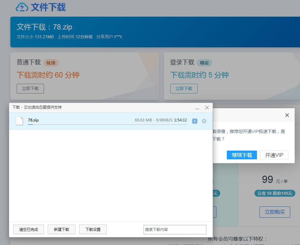低速下载测试 低速下载测试