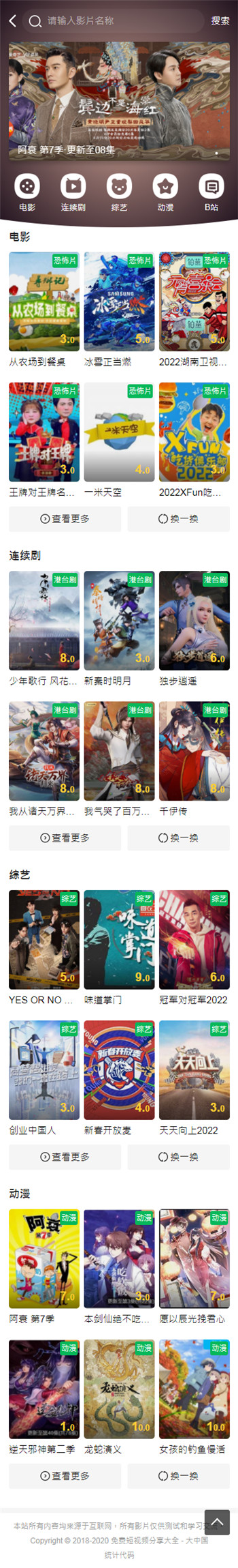 首页截图 首页截图