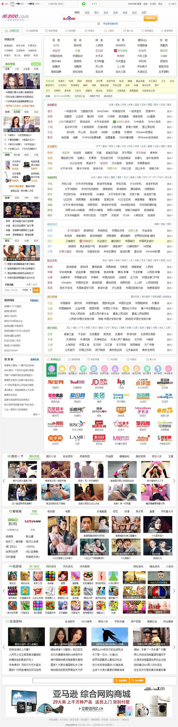 162100仿hao123网址导航系统源码v9.3.4 162100仿hao123网址导航系统源码v9.3.4