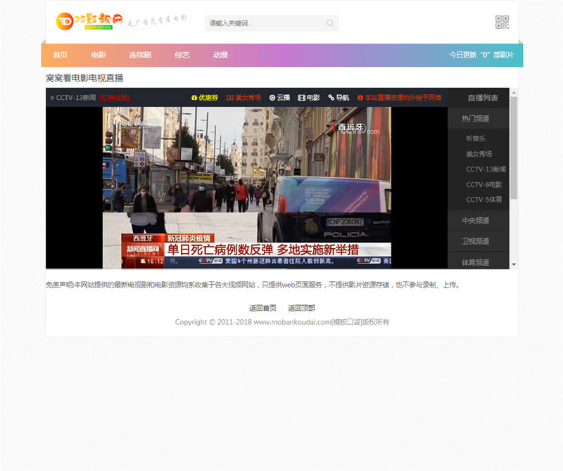 直播截图 直播截图