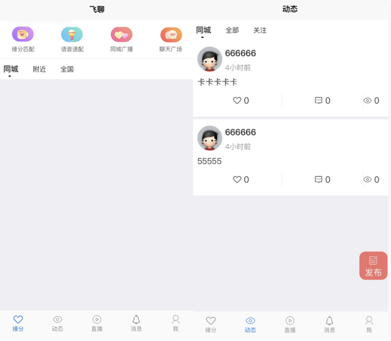deituicms聊天交友直播礼物源码试用版 deituicms聊天交友直播礼物源码试用版