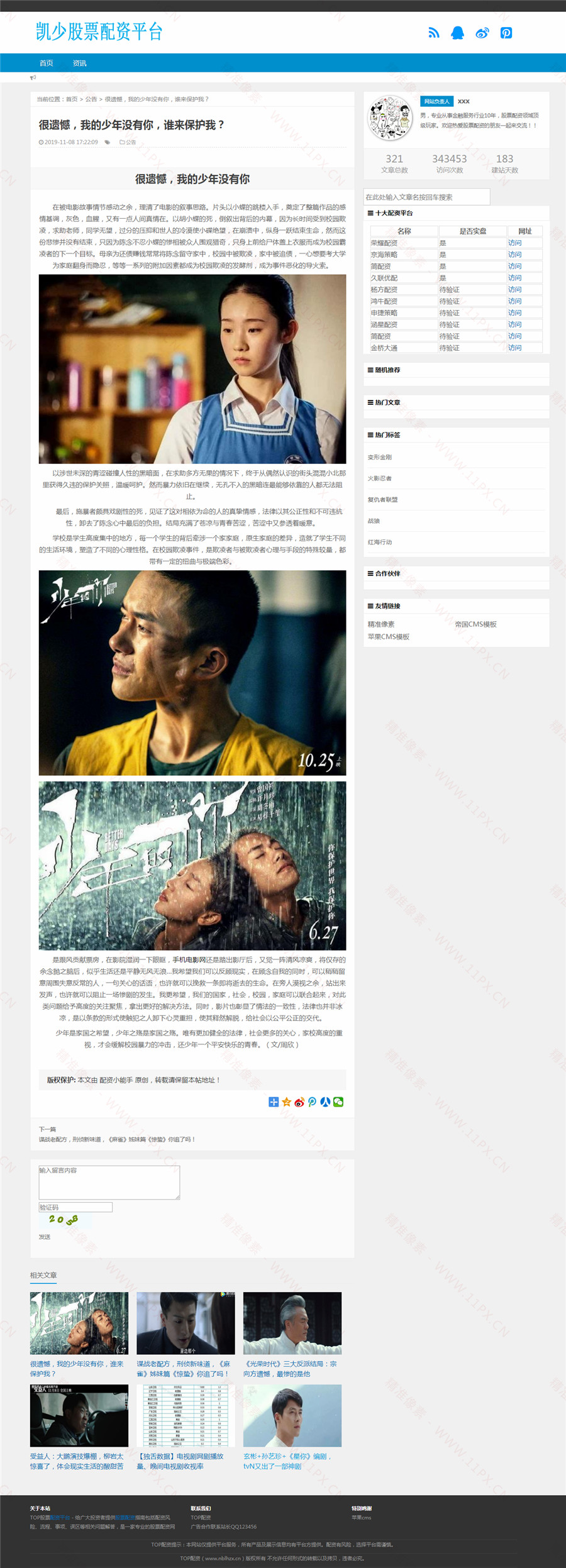 3内容页 3内容页