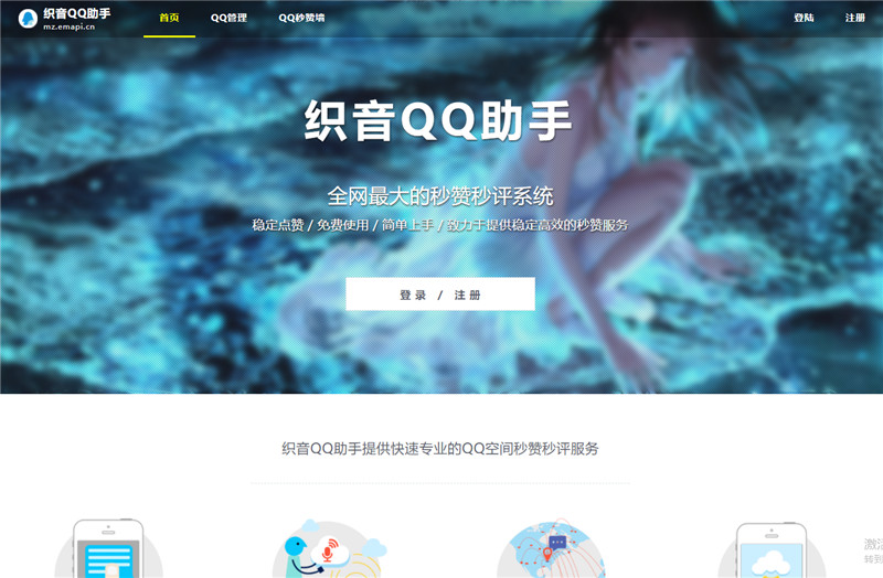 织音QQ助手QQ互赞挂机开源版源码 织音QQ助手QQ互赞挂机开源版源码