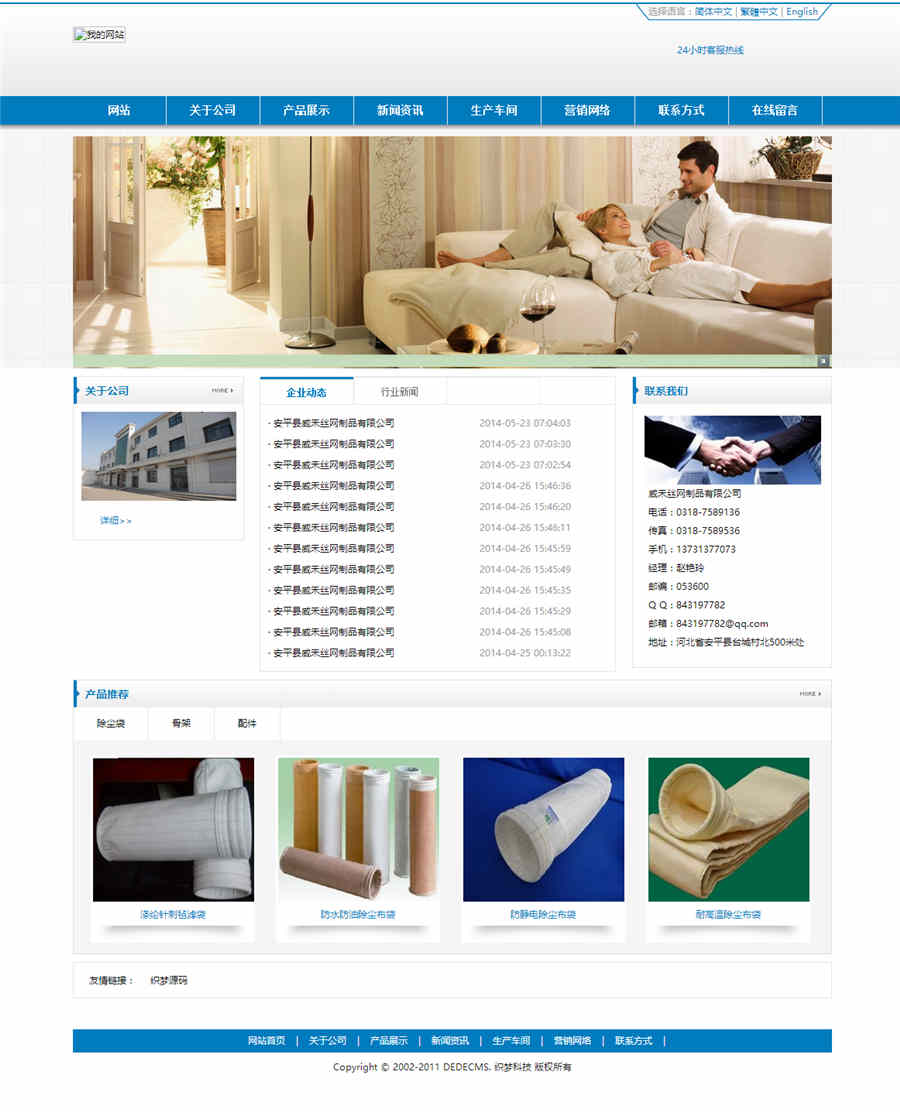 蓝色工厂企业通用织梦cms模板下载 蓝色工厂企业通用织梦cms模板下载