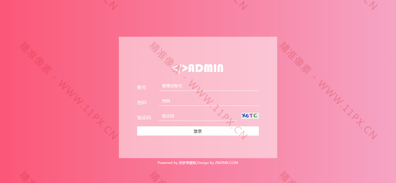 登录界面 登录界面