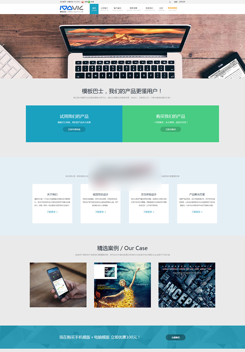 html5响应式网络科技企业discuz模板下载 html5响应式网络科技企业discuz模板下载