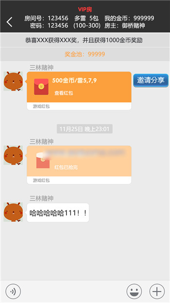 游戏界面 游戏界面
