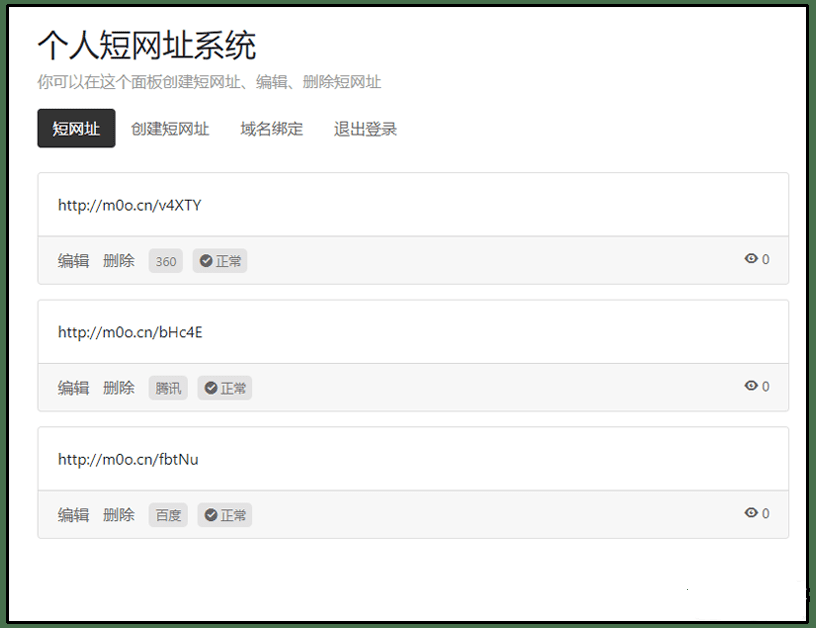 Tanking个人短网址生成网站源码 Tanking个人短网址生成网站源码