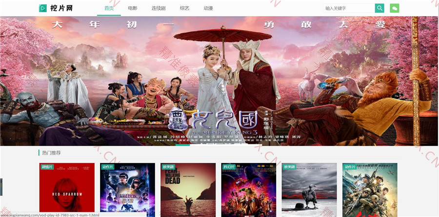 苹果cms仿挖片网自适应网站模板 苹果cms仿挖片网自适应网站模板