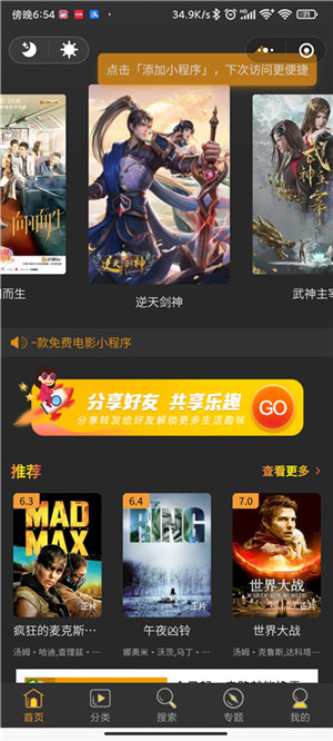 星巡微信影视小程序源码修复版 星巡微信影视小程序源码修复版