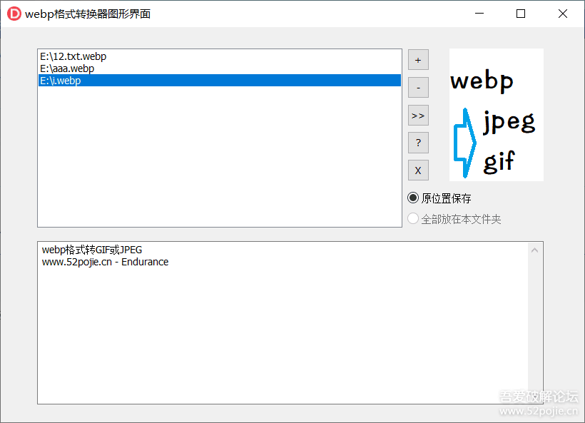 webp2img转jpeg或gif工具 webp2img转jpeg或gif工具