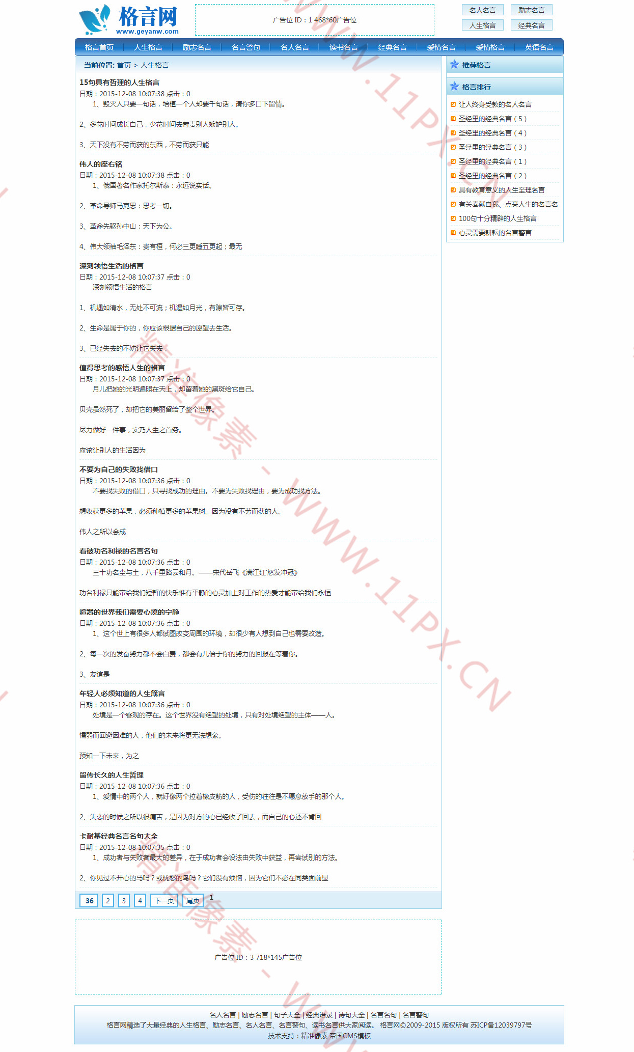 电脑端列表 电脑端列表
