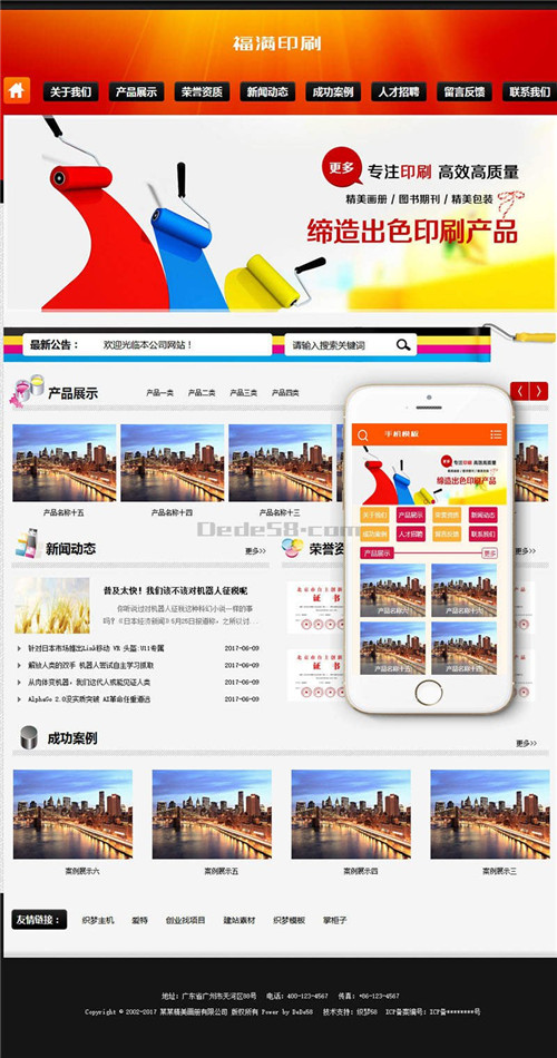 印刷涂料类织梦CMS网站模板 印刷涂料类织梦CMS网站模板