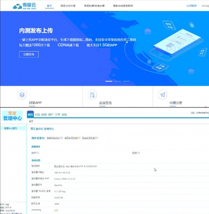 零度云PHP在线IOS免签封包分发平台源码 零度云PHP在线IOS免签封包分发平台源码