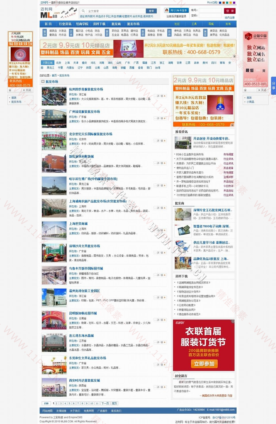 信息列表页 信息列表页