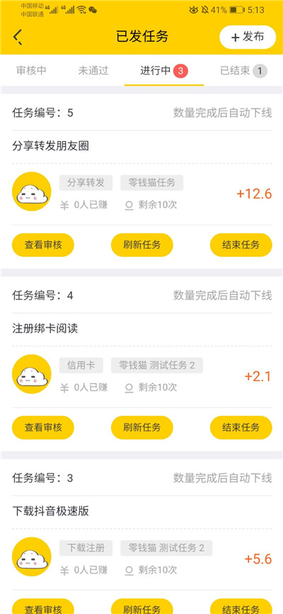 任务列表 任务列表