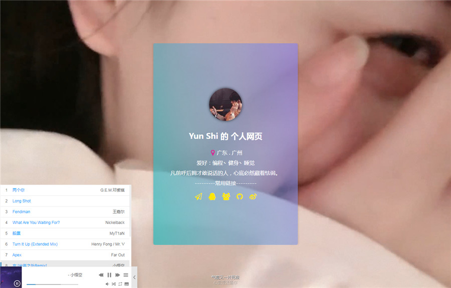 带视频背景+音乐个人网页模板