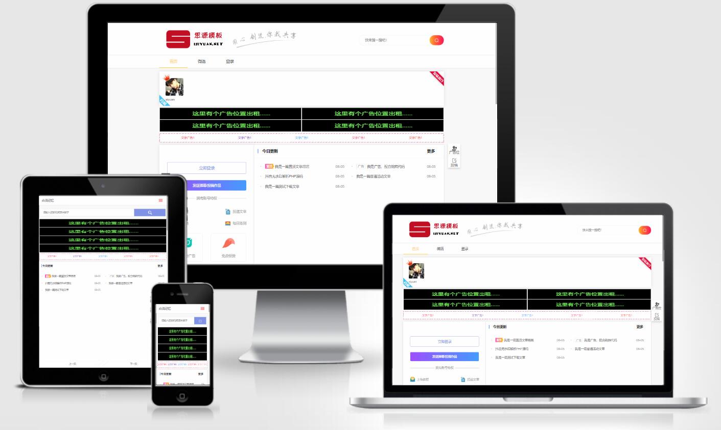 价值500元的xtheme主题Emlog模板 价值500元的xtheme主题Emlog模板
