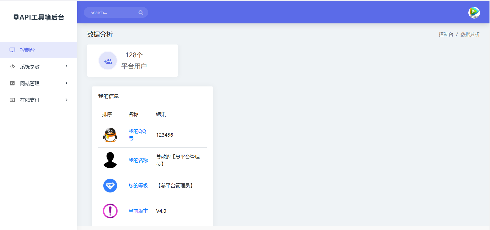 用户截图 用户截图
