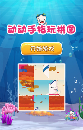 html5在线拼图网页游戏源码 html5在线拼图网页游戏源码