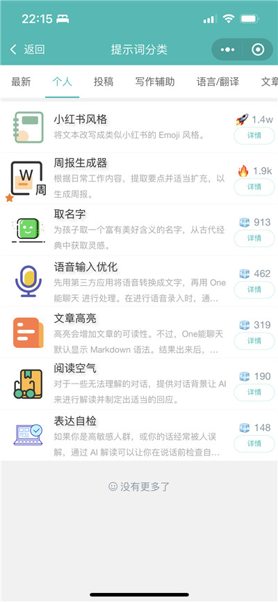 分类截图 分类截图