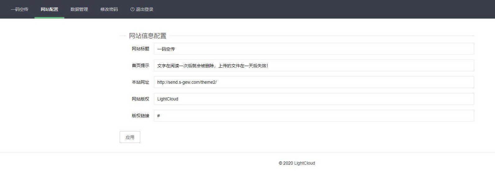 后台截图 后台截图