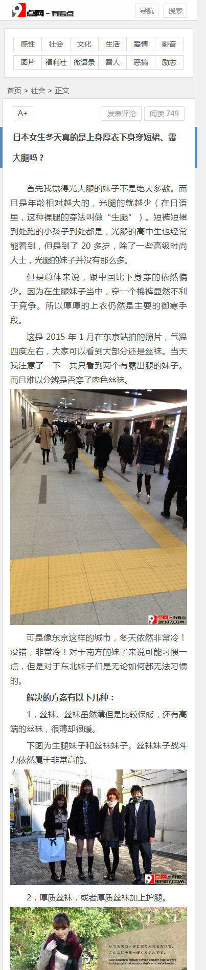 手机端内容页截图 手机端内容页截图