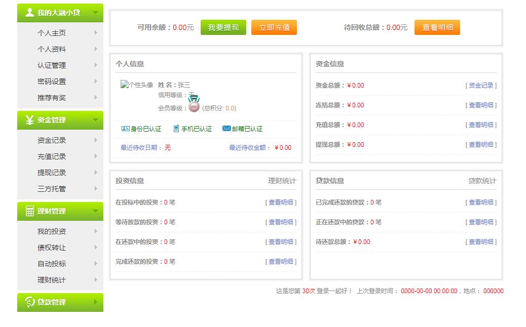 首页截图 首页截图