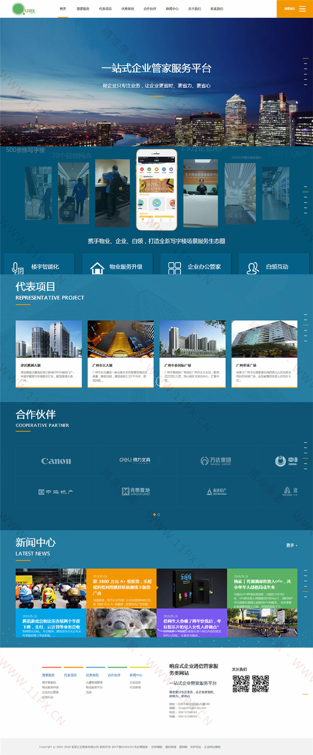 织梦响应式HTML5通信企业网站模板 织梦响应式HTML5通信企业网站模板