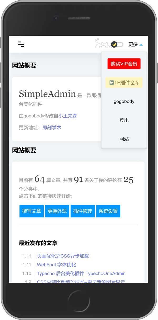 手机端截图 手机端截图