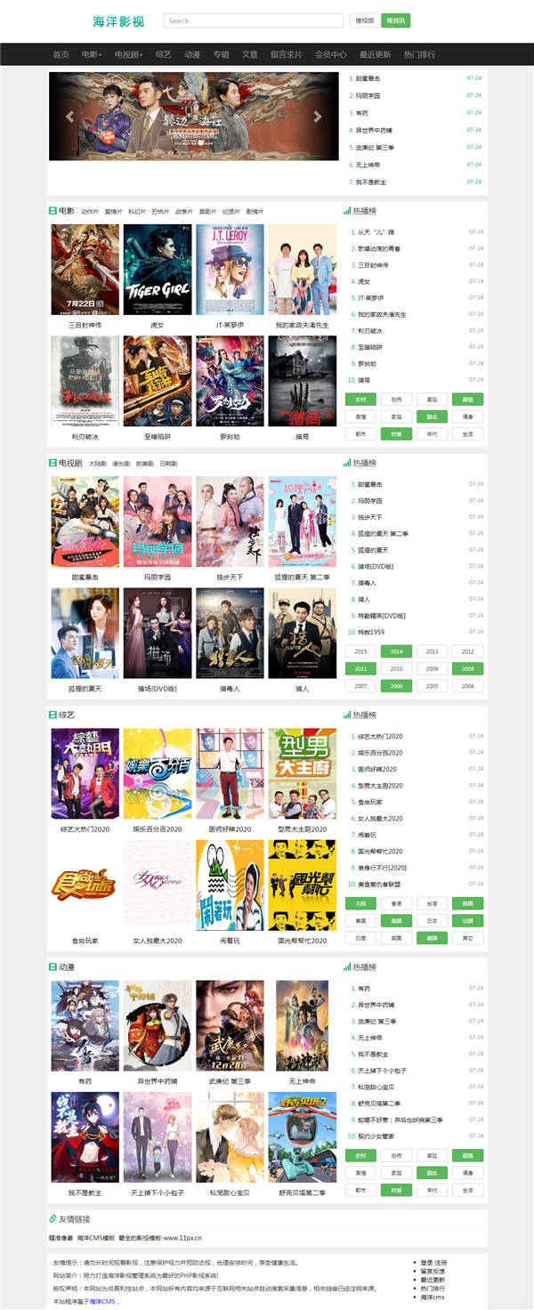 首页截图 首页截图