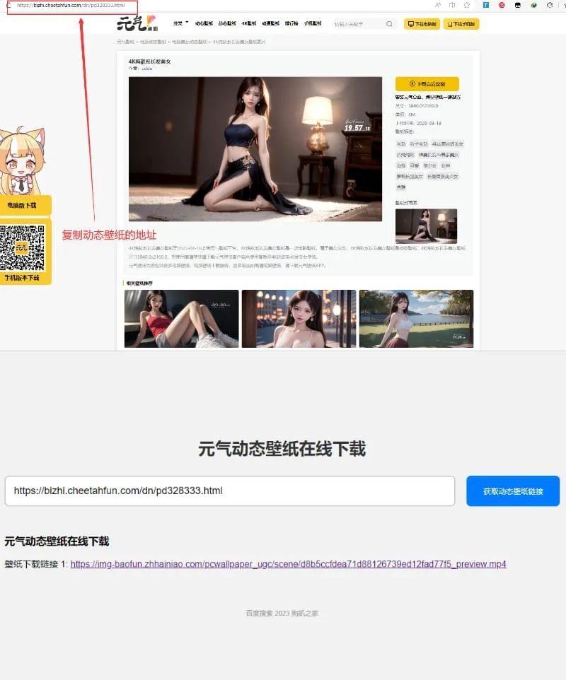 元气动态壁纸在线下载网站源码 元气动态壁纸在线下载网站源码