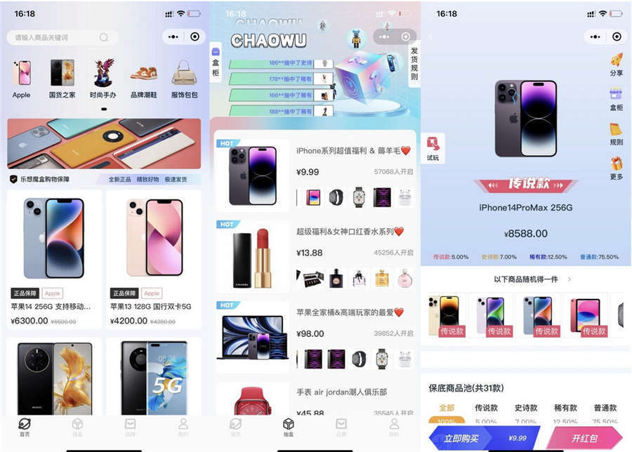thinkphp潮乎盲盒系统源码 thinkphp潮乎盲盒系统源码