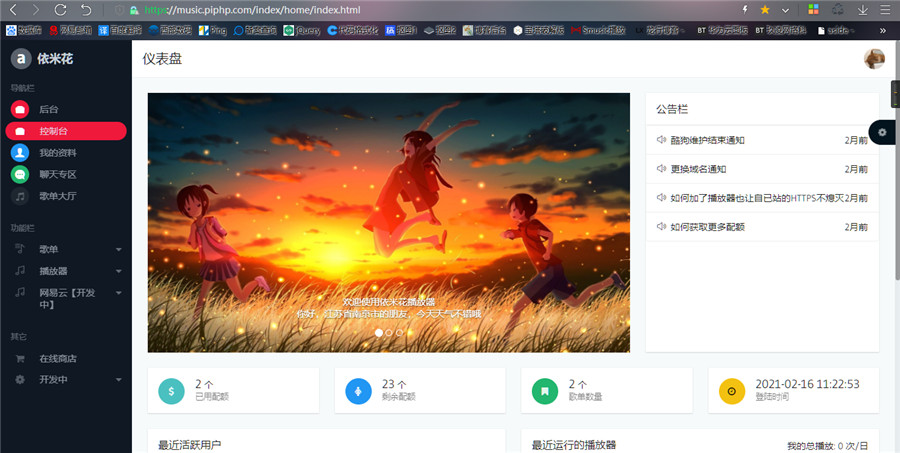 thinkphp多风格网页音乐播放器源码 thinkphp多风格网页音乐播放器源码