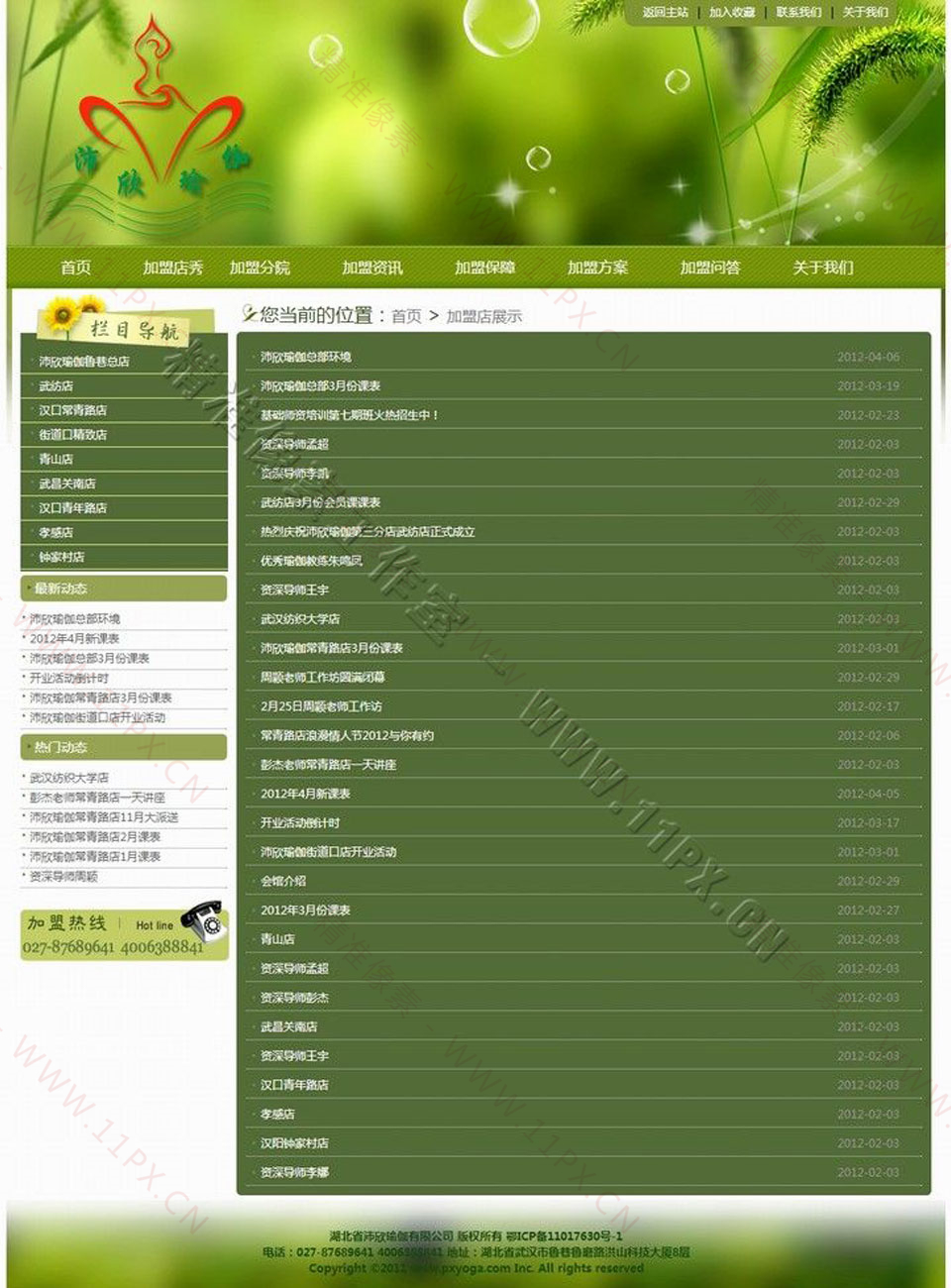 列表页 列表页