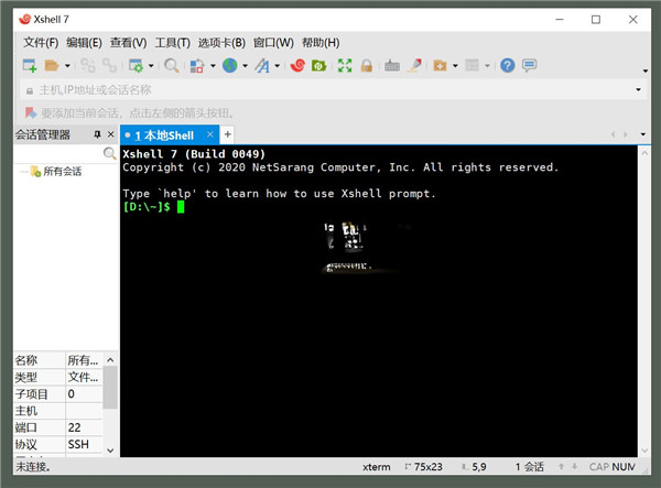 Xshell v7.0.0073远程连接工具特别版 Xshell v7.0.0073远程连接工具特别版