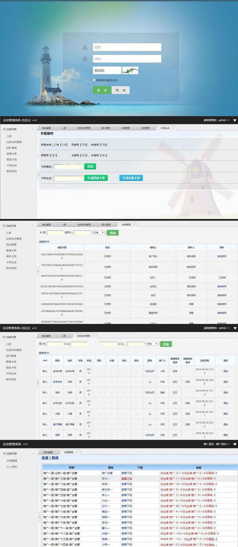 ThinkPHP推广注册兑换邀请码网站源码 ThinkPHP推广注册兑换邀请码网站源码