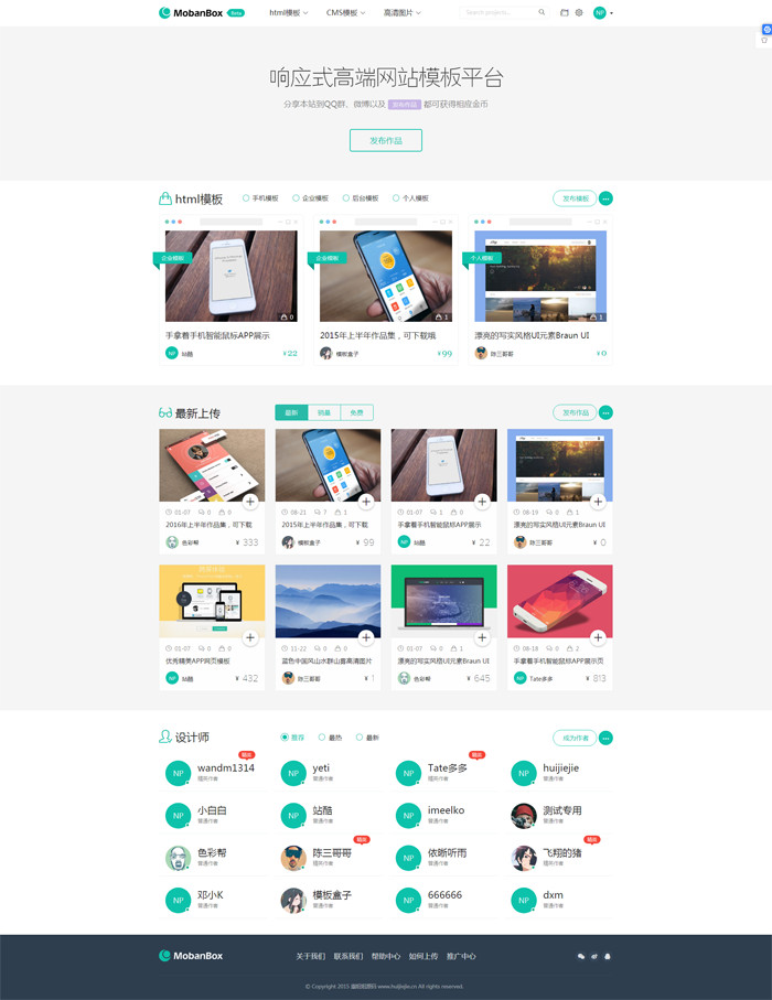首页截图 首页截图