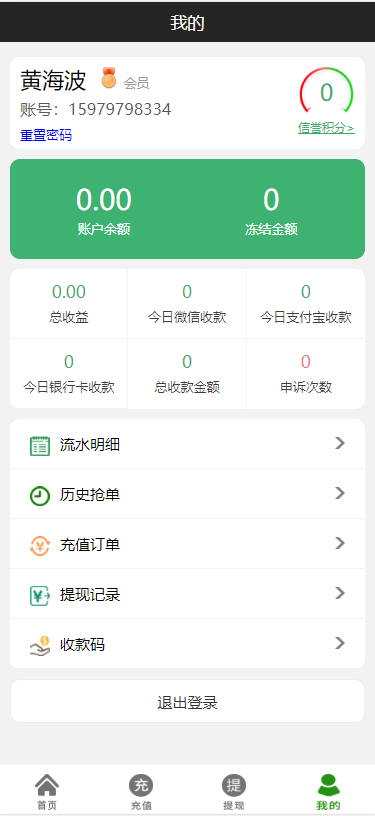 会员中心界面 会员中心界面