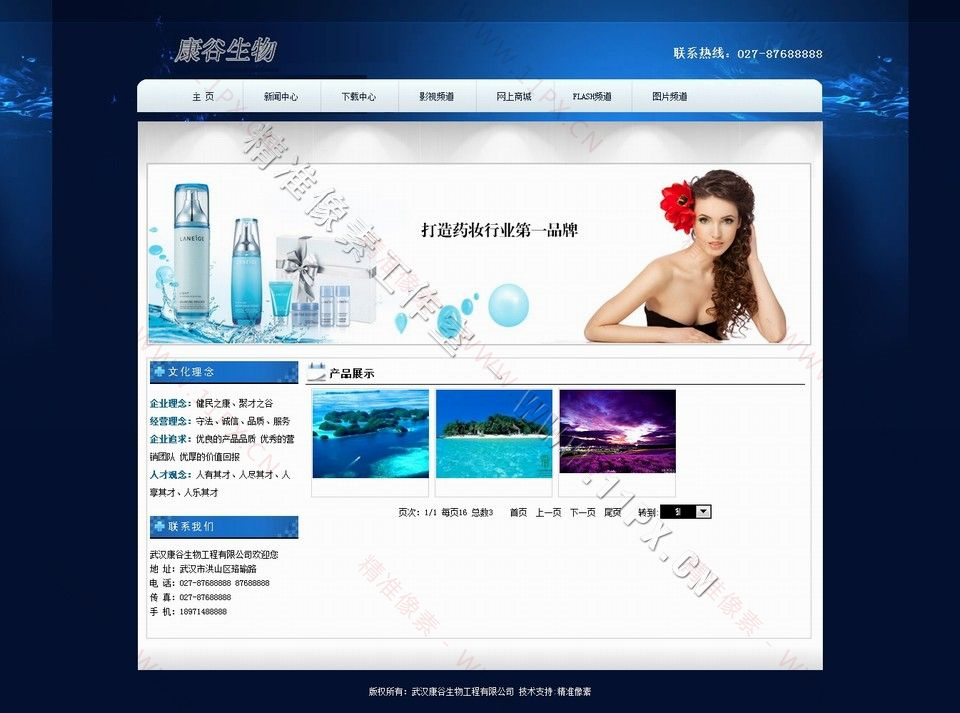 图片列表页 图片列表页