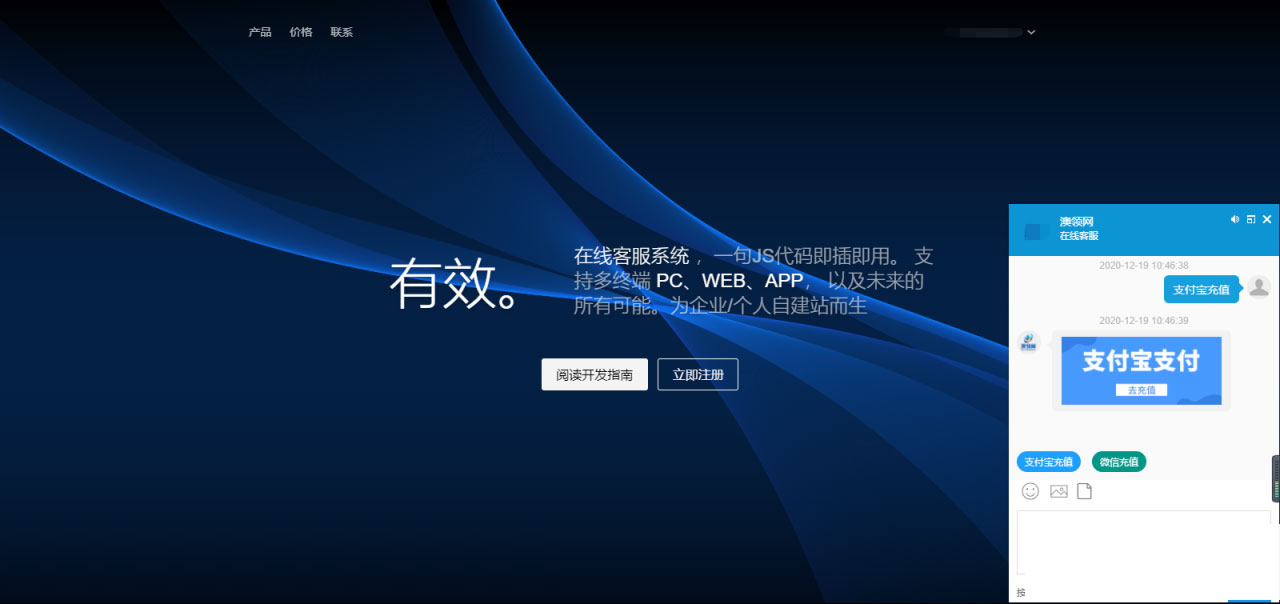 PHP轻量级人工在线客服系统源码 PHP轻量级人工在线客服系统源码