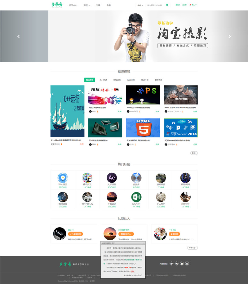 首页截图 首页截图