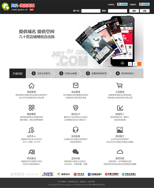 微信商城V3多用户企业版php源码免费下载 微信商城V3多用户企业版php源码免费下载