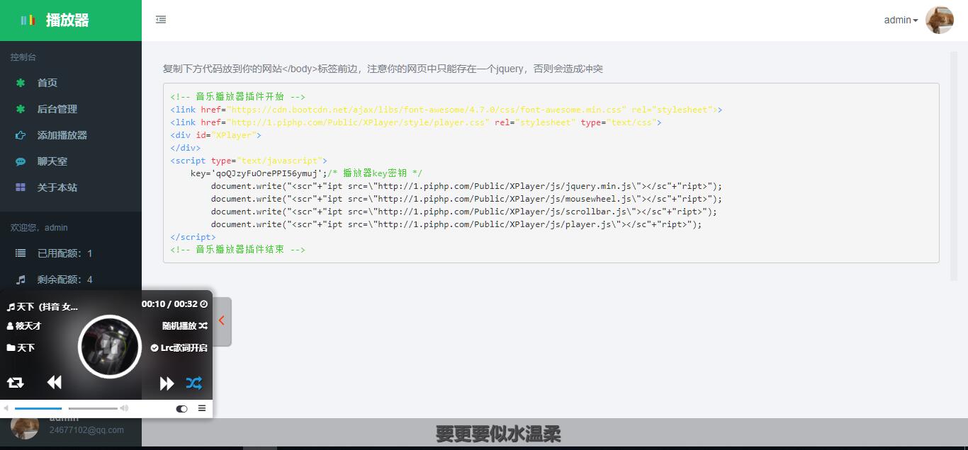 依米花音乐播放器php源码 依米花音乐播放器php源码